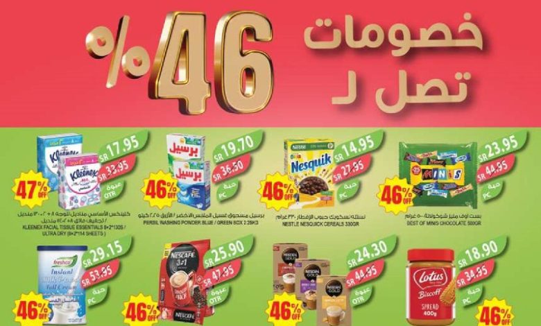 عروض أسواق المزرعة الأسبوعية