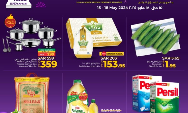 عروض أسواق لولو هايبر ماركت الرياض الخرج حائل عنيزة