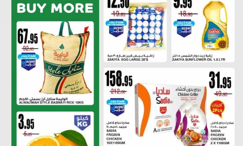 عروض أسواق السدحان الأسبوعية عروض أسواق السدحان الأسبوعية