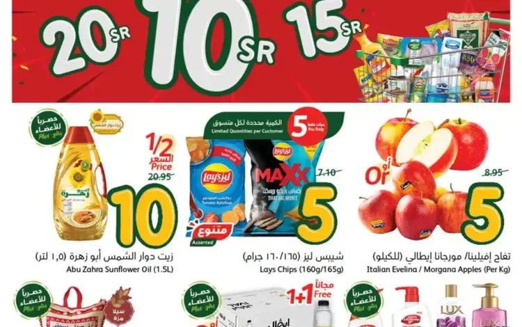 عروض أسواق بندة الأسبوعية عروض أسواق بندة الأسبوعية