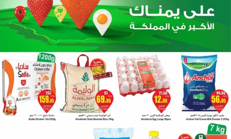 عروض أسواق عبدالله العثيم المنطقة الوسطى الأسبوعية عروض أسواق عبدالله العثيم المنطقة الوسطى الأسبوعية