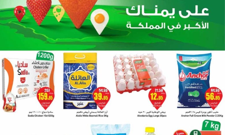 عروض أسواق عبدالله العثيم المنطقة الشمالية والشرقية الأسبوعية