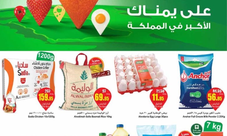 عروض أسواق عبدالله العثيم المنطقة الجنوبية والغربية الأسبوعية