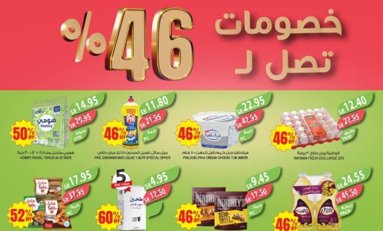 عروض أسواق المزرعة الأسبوعية