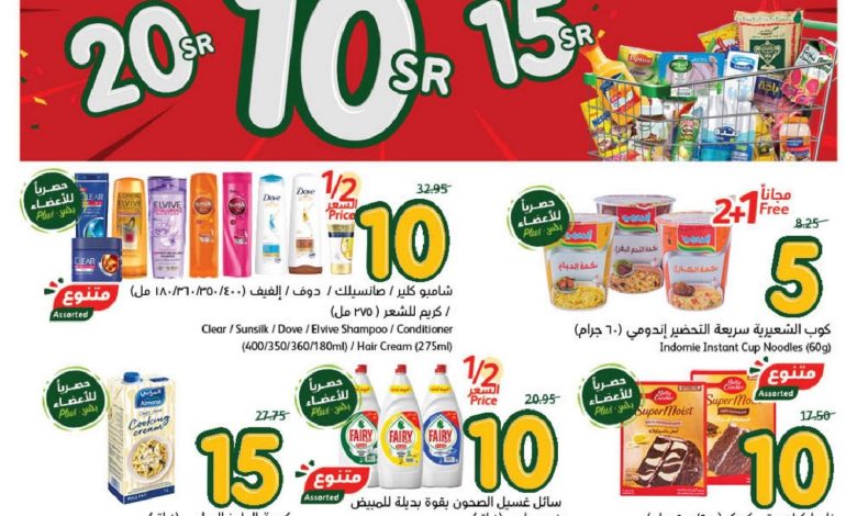 عروض أسواق بندة الأسبوعية