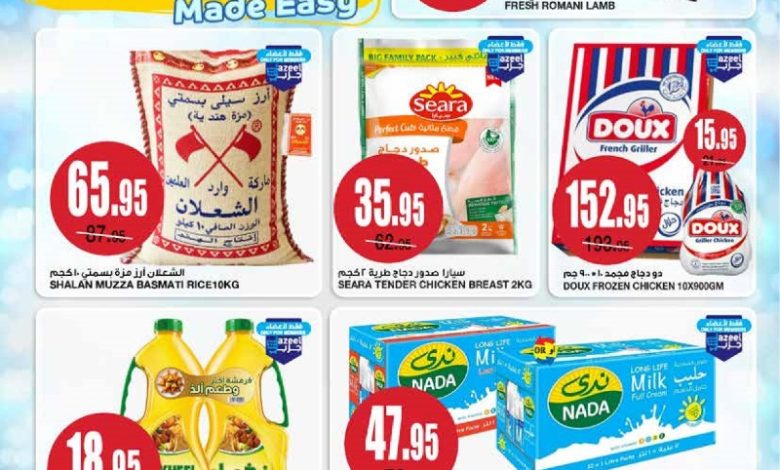 عروض أسواق السدحان الأسبوعية