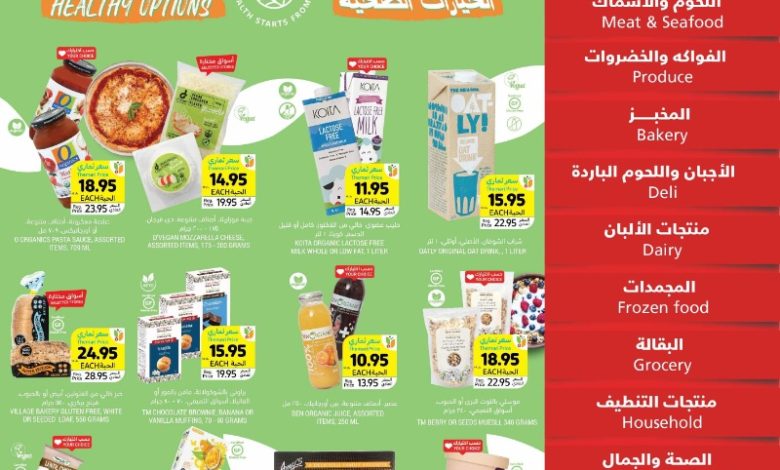 عروض أسواق التميمي الأسبوعية