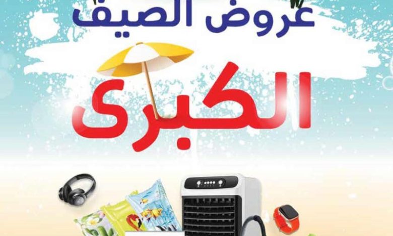 عروض الإلكترونيات والأجهزة المنزلية من أسواق كارفور عروض الإلكترونيات والأجهزة المنزلية من أسواق كارفور