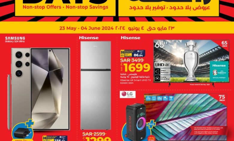 عروض الأجهزة المنزلية والإلكترونيات من أسواق لولو الرياض الخرج حائل عنيزة عروض الأجهزة المنزلية والإلكترونيات من أسواق لولو الرياض الخرج حائل عنيزة