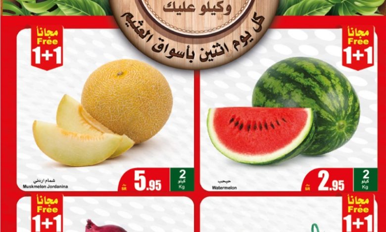 عروض مهرجان الطازج من أسواق عبدالله العثيم المنطقة الوسطى والشمالية والشرقية عروض مهرجان الطازج من أسواق عبدالله العثيم المنطقة الوسطى والشمالية والشرقية