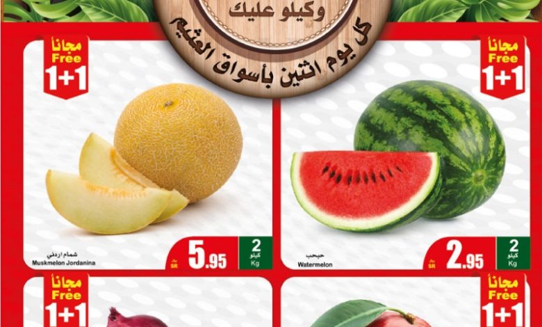 عروض مهرجان الطازج من أسواق عبدالله العثيم المنطقة الغربية والجنوبية عروض مهرجان الطازج من أسواق عبدالله العثيم المنطقة الغربية والجنوبية