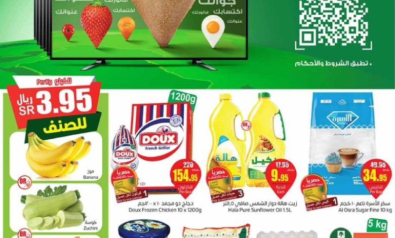 عروض أسواق عبدالله العثيم المنطقة الوسطى الأسبوعية عروض أسواق عبدالله العثيم المنطقة الوسطى الأسبوعية