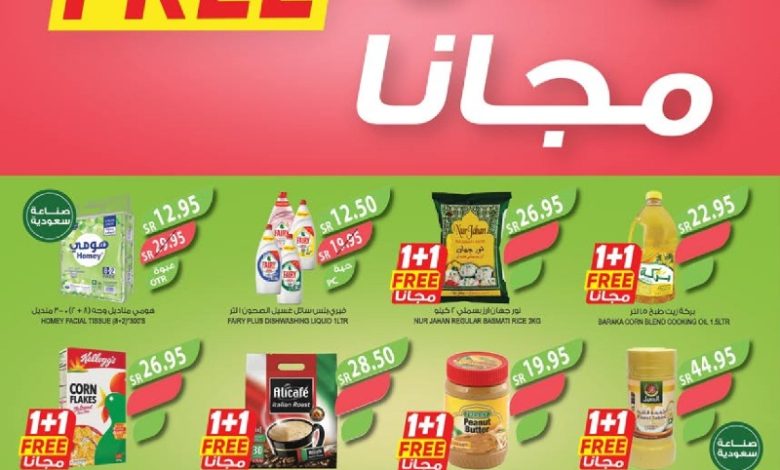 عروض أسواق المزرعة الأسبوعية عروض أسواق المزرعة الأسبوعية