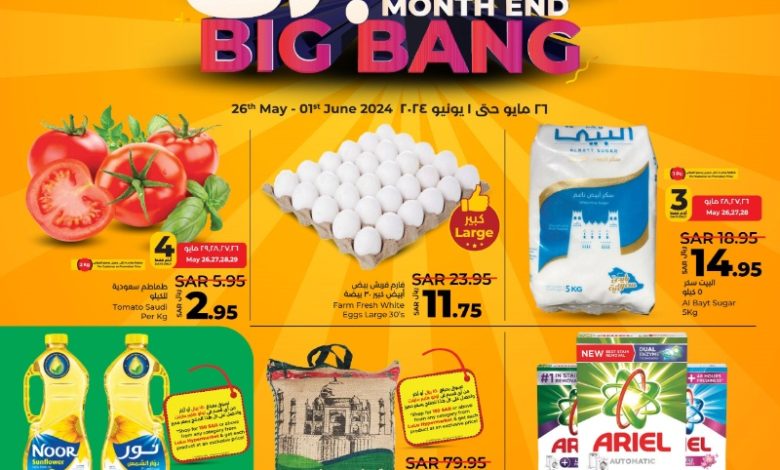 عروض أسواق لولو هايبر ماركت جدة تبوك ينبع عروض أسواق لولو هايبر ماركت جدة تبوك ينبع