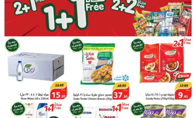 عروض أسواق بندة الأسبوعية عروض أسواق بندة الأسبوعية