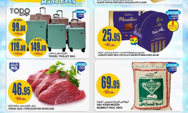 عروض أسواق السدحان الأسبوعية