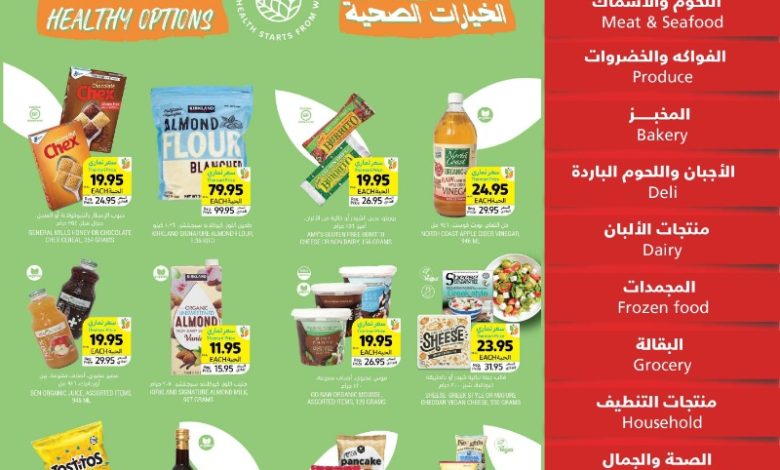 عروض أسواق التميمي الأسبوعية