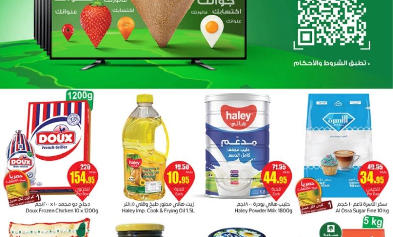 عروض ركن أسواق العثيم