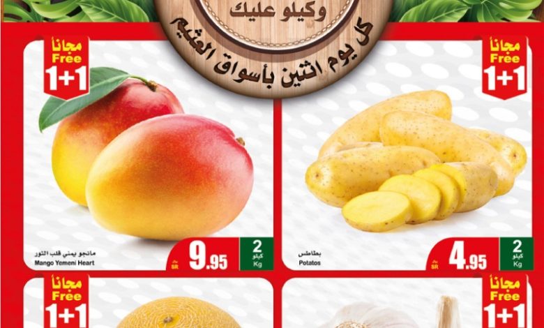 عروض مهرجان الطازج من أسواق عبدالله العثيم المنطقة الوسطى والشمالية والشرقية عروض مهرجان الطازج من أسواق عبدالله العثيم المنطقة الوسطى والشمالية والشرقية