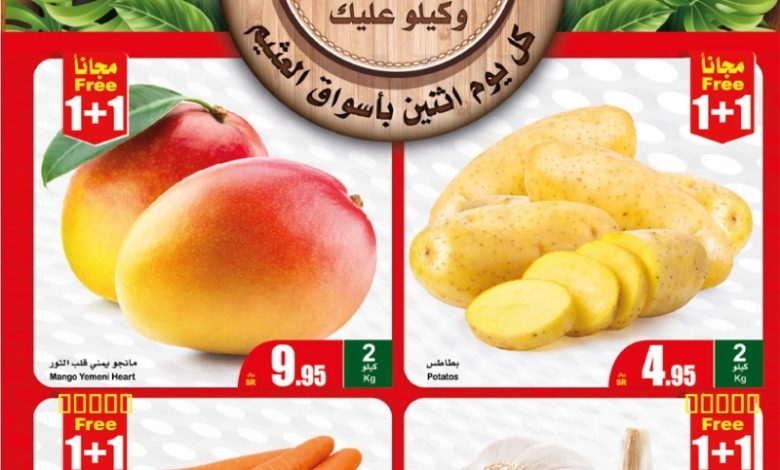 عروض مهرجان الطازج من أسواق عبدالله العثيم المنطقة الغربية والجنوبية عروض مهرجان الطازج من أسواق عبدالله العثيم المنطقة الغربية والجنوبية