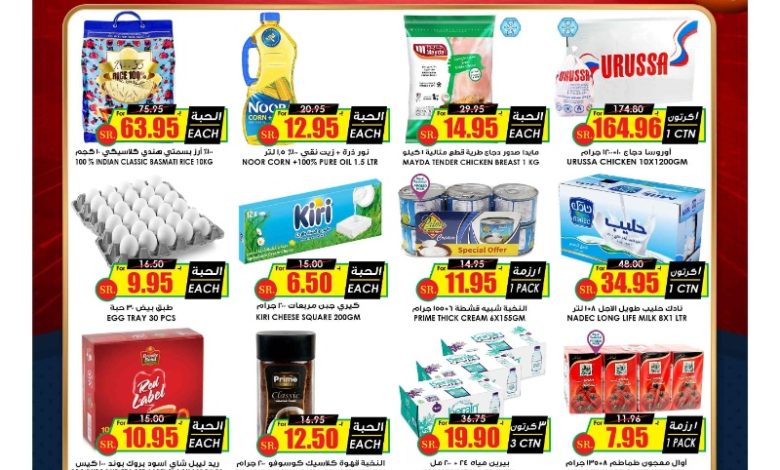 عروض أسواق الثلاجة العالمية عروض أسواق الثلاجة العالمية