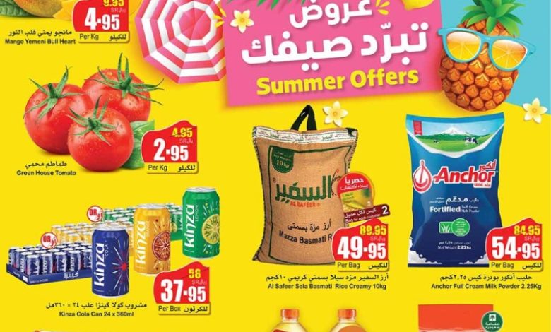 عروض أسواق عبدالله العثيم المنطقة الوسطى الأسبوعية عروض أسواق عبدالله العثيم المنطقة الوسطى الأسبوعية