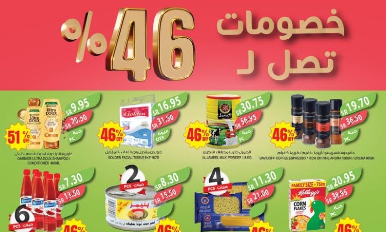 عروض أسواق المزرعة الأسبوعية عروض أسواق المزرعة الأسبوعية