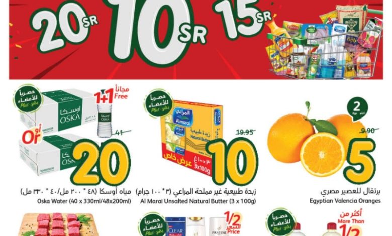 عروض أسواق بندة الأسبوعية عروض أسواق بندة الأسبوعية