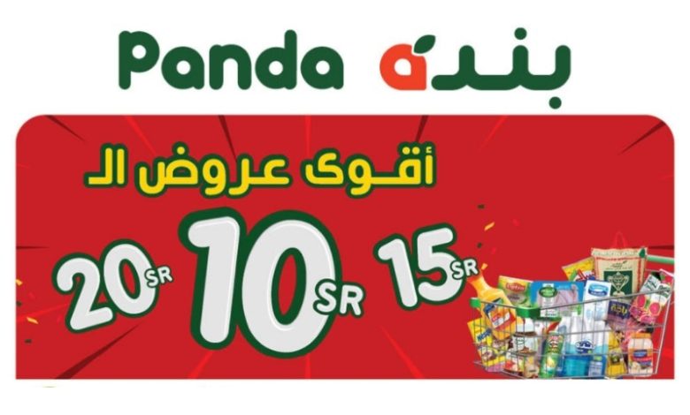 عروض هايبر بندة عروض هايبر بندة
