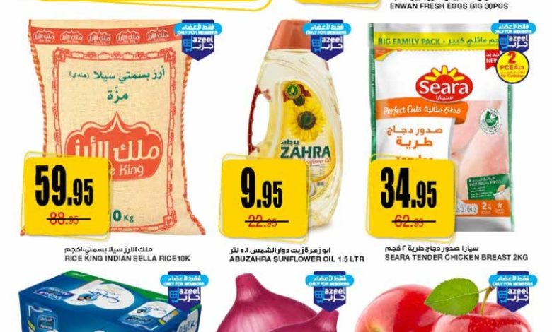 عروض أسواق السدحان الأسبوعية عروض أسواق السدحان الأسبوعية