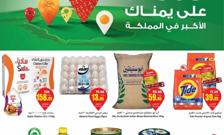 عروض أسواق عبدالله العثيم المنطقة الوسطى الأسبوعية