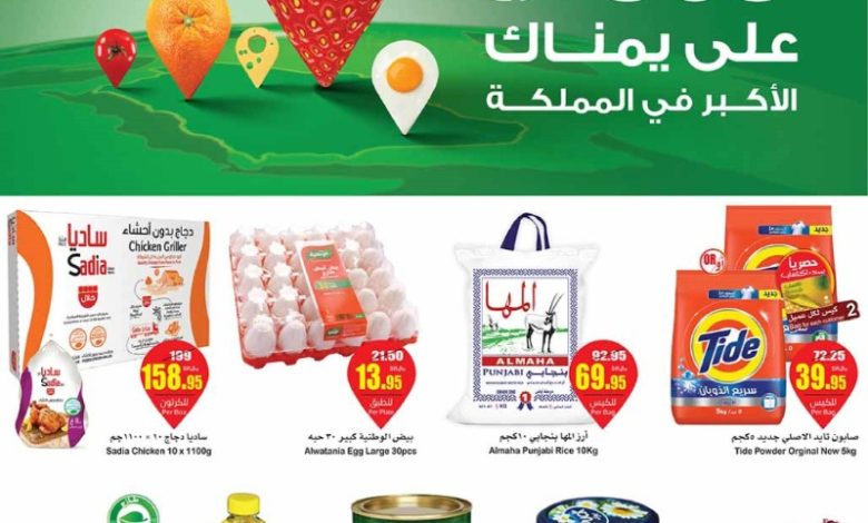 عروض أسواق عبدالله العثيم المنطقة الشرقية والشمالية الأسبوعية