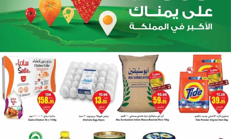 عروض أسواق عبدالله العثيم المنطقة الجنوبية والغربية الأسبوعية