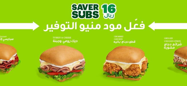 عرض مطاعم صب واي عرض مطاعم صب واي