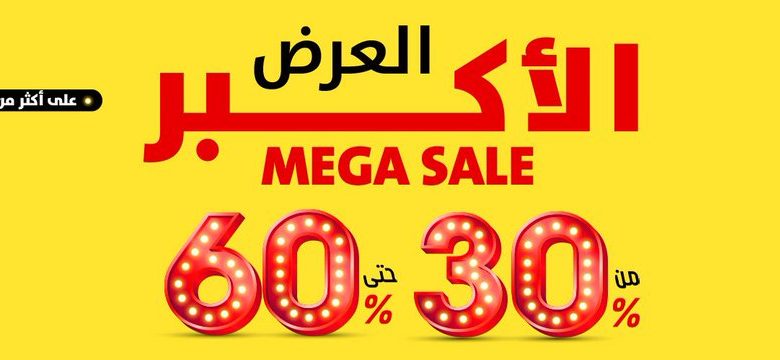 عروض السيف غاليري عروض السيف غاليري