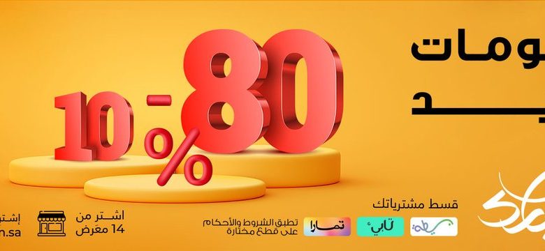 عروض معارض نايس عروض معارض نايس