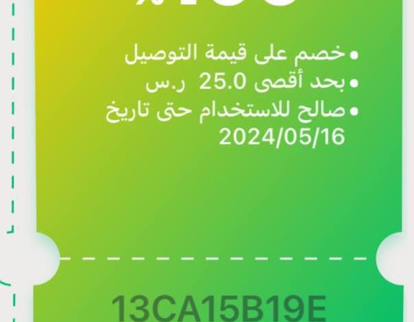 عرض تطبيق مرسول عرض تطبيق مرسول