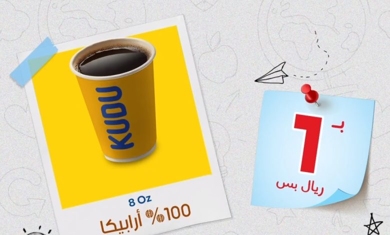 عرض مطاعم كودو