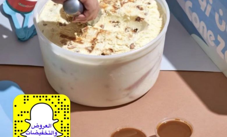 عرض كون زون الإثنين فقط عرض كون زون الإثنين فقط