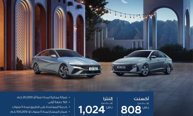 عروض سيارات هيونداي أكسنت والنترا  