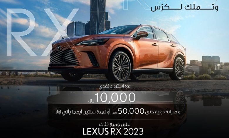 عروض سيارات لكزس 2023 عروض سيارات لكزس 2023