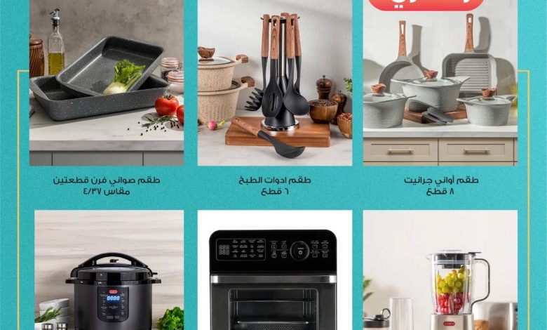 عروض معارض نايس