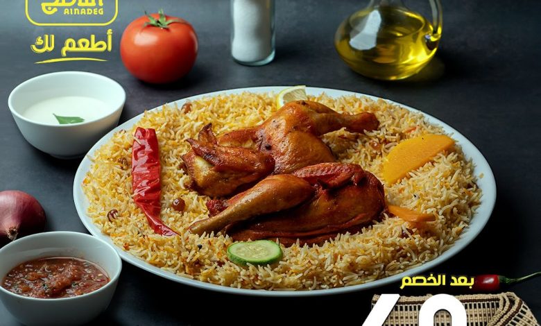 عرض مطاعم الناضج عرض مطاعم الناضج