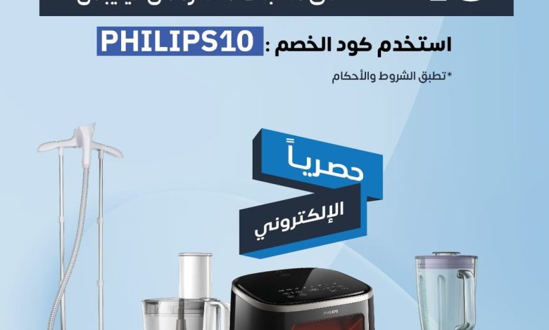 عرض ساكو عرض ساكو