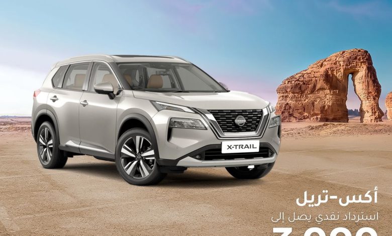 عرض سيارات نيسان اكس تريل عرض سيارات نيسان اكس تريل