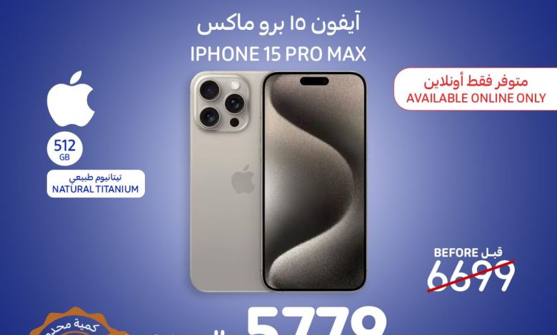 عروض أسواق كارفور لفترة محدودة عروض أسواق كارفور لفترة محدودة