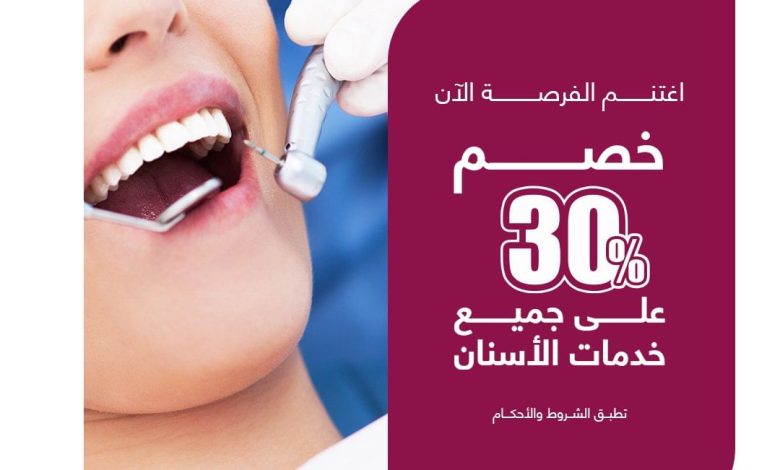 عرض مستشفيات ومراكز مغربي عرض مستشفيات ومراكز مغربي