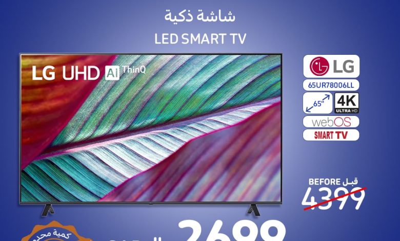 عروض الويكند من أسواق كارفور عروض الويكند من أسواق كارفور