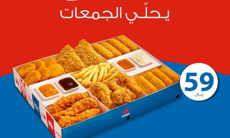 عرض مطاعم هرفي عرض مطاعم هرفي