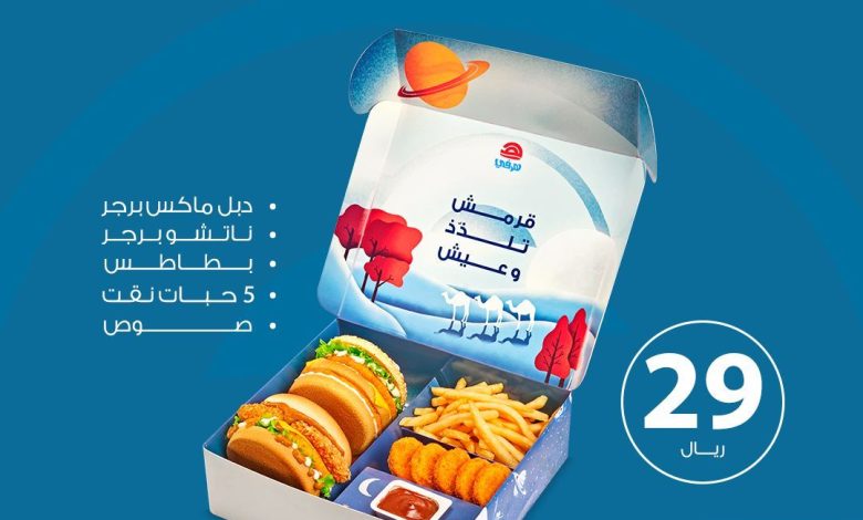 عرض مطاعم هرفي عرض مطاعم هرفي